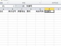 vlookup函数在两个不同工作表怎么用