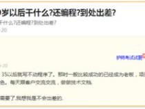 it行业过了45岁怎么办