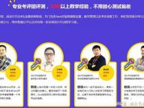 网上的编程培训靠谱吗