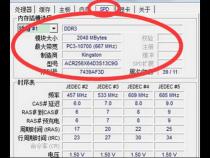 怎样查看内存条的频率