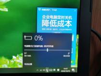 笔记本不显示电量