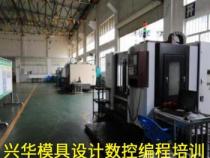 数控编程培训班学费多少一共要学多久