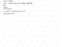 node.js里面readfile和readfilesync的区别
