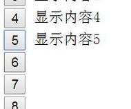 js控制span显示隐藏