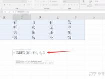 excel中index函数的方法