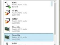 Lenovo联想笔记本win7系统电脑设置内录声音的方法