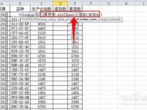 vlookup跨表两个表格匹配