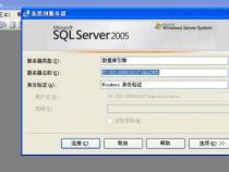 怎样将Sqlserver数据库转成mysql数据库