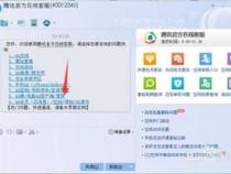qq邮箱客服人工电话是多少