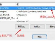 JAVA编译程序时,所能指定的环境变量包括classPath吗