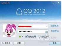qq里面怎么打开qq邮箱