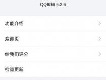 qq邮箱在哪查看