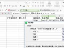 excel中,vlookup,indirect与offset函数的区别