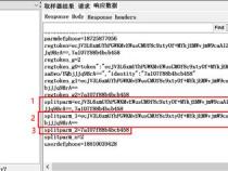 jmeter 用一个正则提取器提取多个值的两种方法