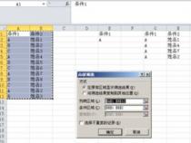 vlookup2个条件查找一个数值