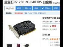 amd r7200是什么显卡
