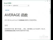 函数average是什么意思