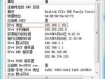 笔记本如何查看ip地址