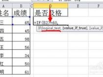 excel中if函数怎么用