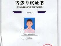 少儿编程证书含金量排名