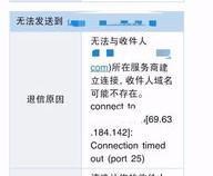 qq邮箱收件人所属域名不存在怎么办