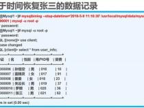 如何实现Mysql数据库的差异性备份和增量备份
