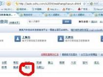 亳州交通违章查询