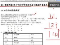 plc编程好学吗要学多久