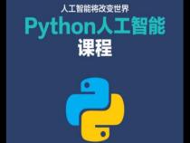 python培训机构哪个好