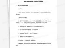 函数在生活中有什么应用