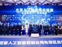 什么是产业联盟