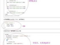 web前端开发小插件之swiper轮播图