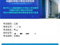 编程能高中加分吗