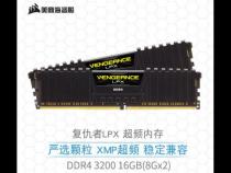 海盗船复仇者LPX DDR4 3000 16GB这个内存怎么样