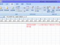 vlookup怎么横向复制公式