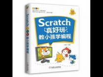 少儿编程学scratch好还是wedo好