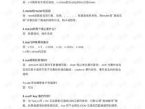 VUE3面试题个人总结