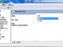 win7电脑被锁了怎么解锁呀
