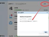 QQ邮箱英文账户如何注册