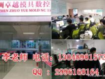 学习数控编程培训班要多少钱