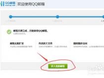 如何申请QQ邮箱