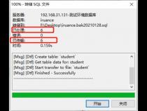 mysql数据库备份的几种方法