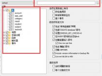 MySQL数据库复制的三种方法mysql三种复制方式