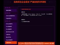 程序员web好学吗