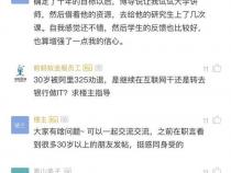 华为程序员一般是什么学历