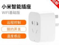 公牛智能wifi插座还是小米好