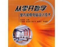 怎么从零开始学习计算机编程