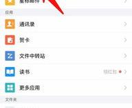 如何在手机QQ邮箱中下载文件