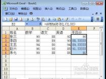 excel函数公式大全 常用的函数公式大全