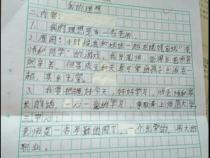 科技的魅力的作文600字